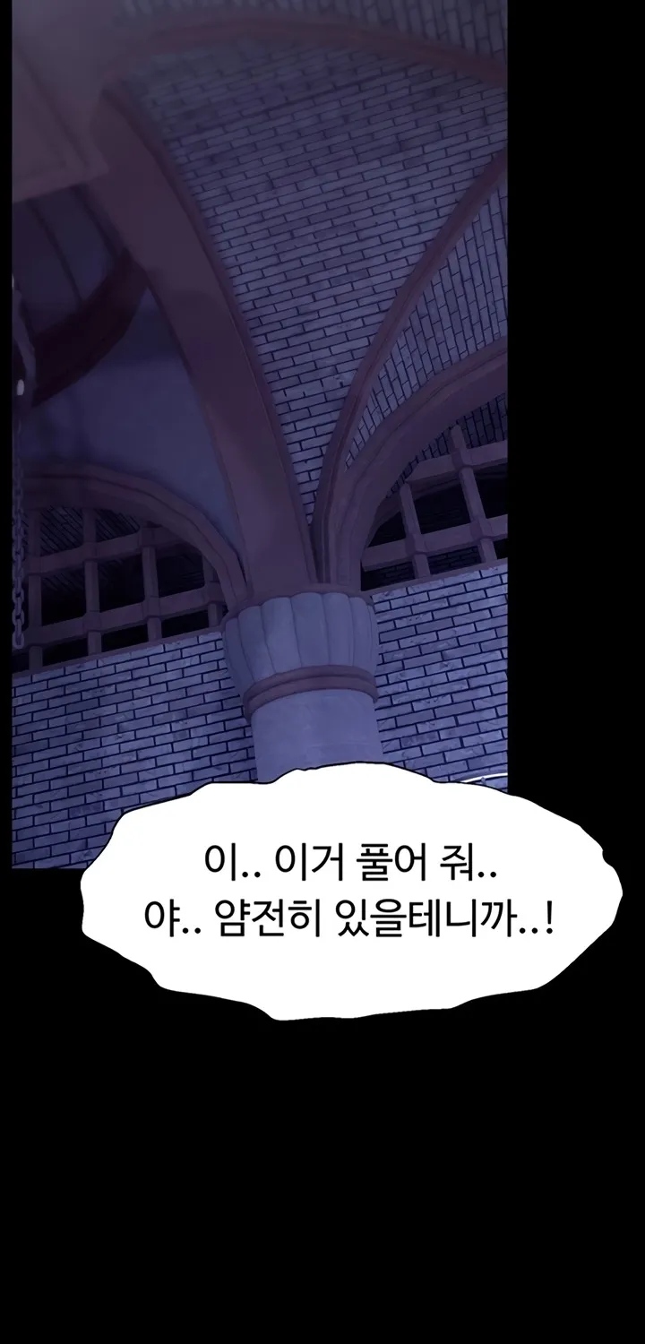 Ero: The Princess Submits Chapter 9 page 41 - 