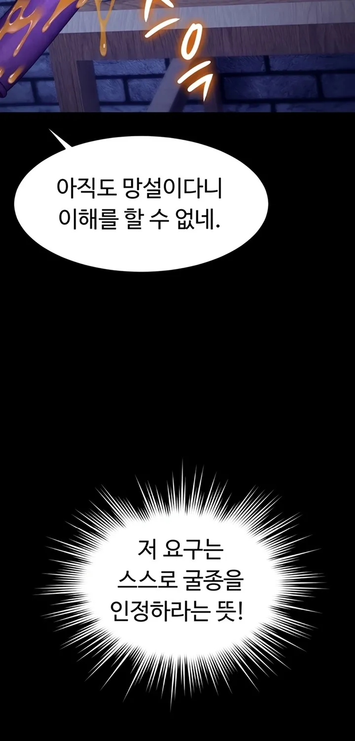 Ero: The Princess Submits Chapter 9 page 45 - 