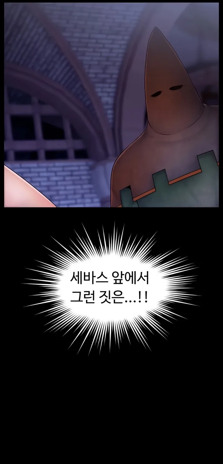 Ero: The Princess Submits Chapter 9 page 46 - 