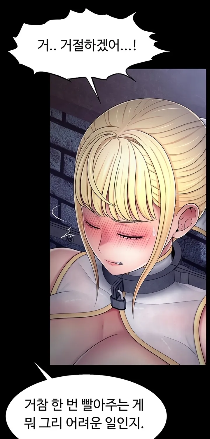 Ero: The Princess Submits Chapter 9 page 47 - 