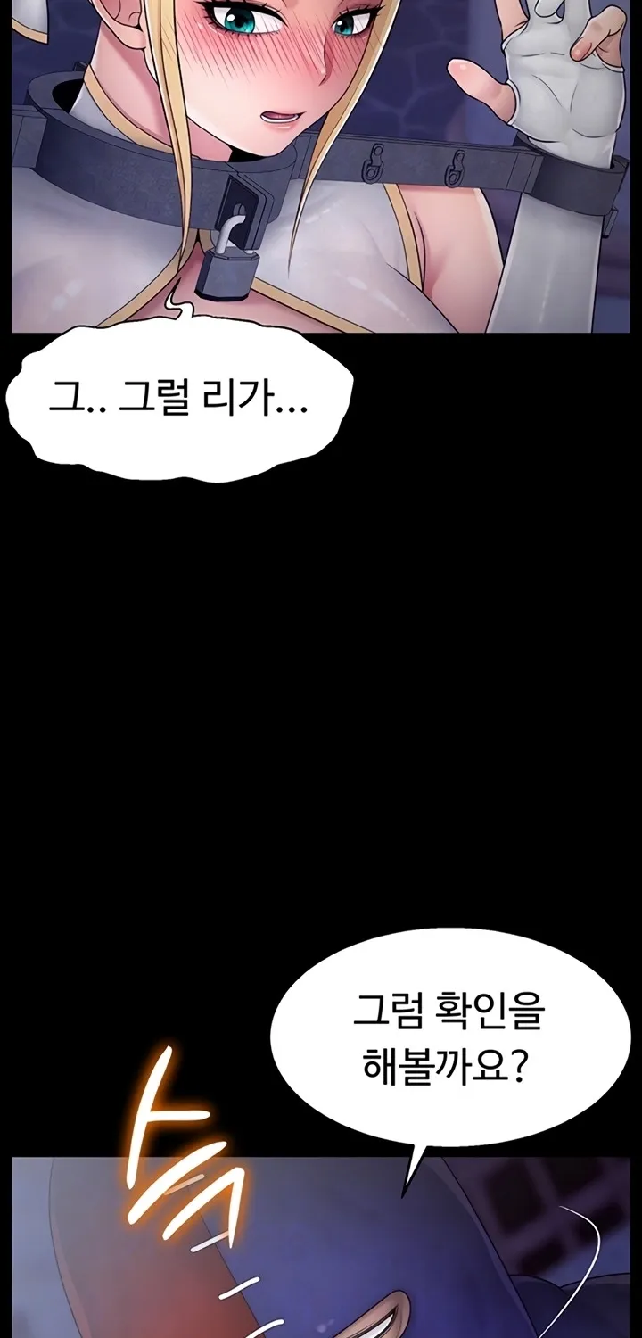 Ero: The Princess Submits Chapter 9 page 6 - 