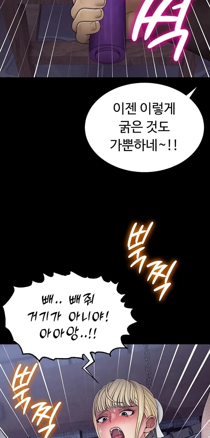 Ero: The Princess Submits Chapter 9 page 51 - 