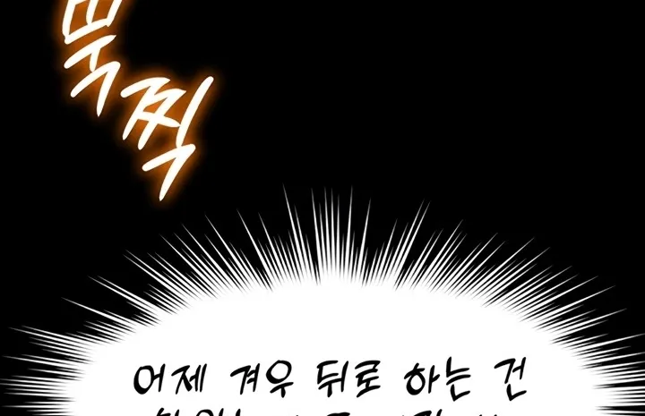 Ero: The Princess Submits Chapter 9 page 53 - 