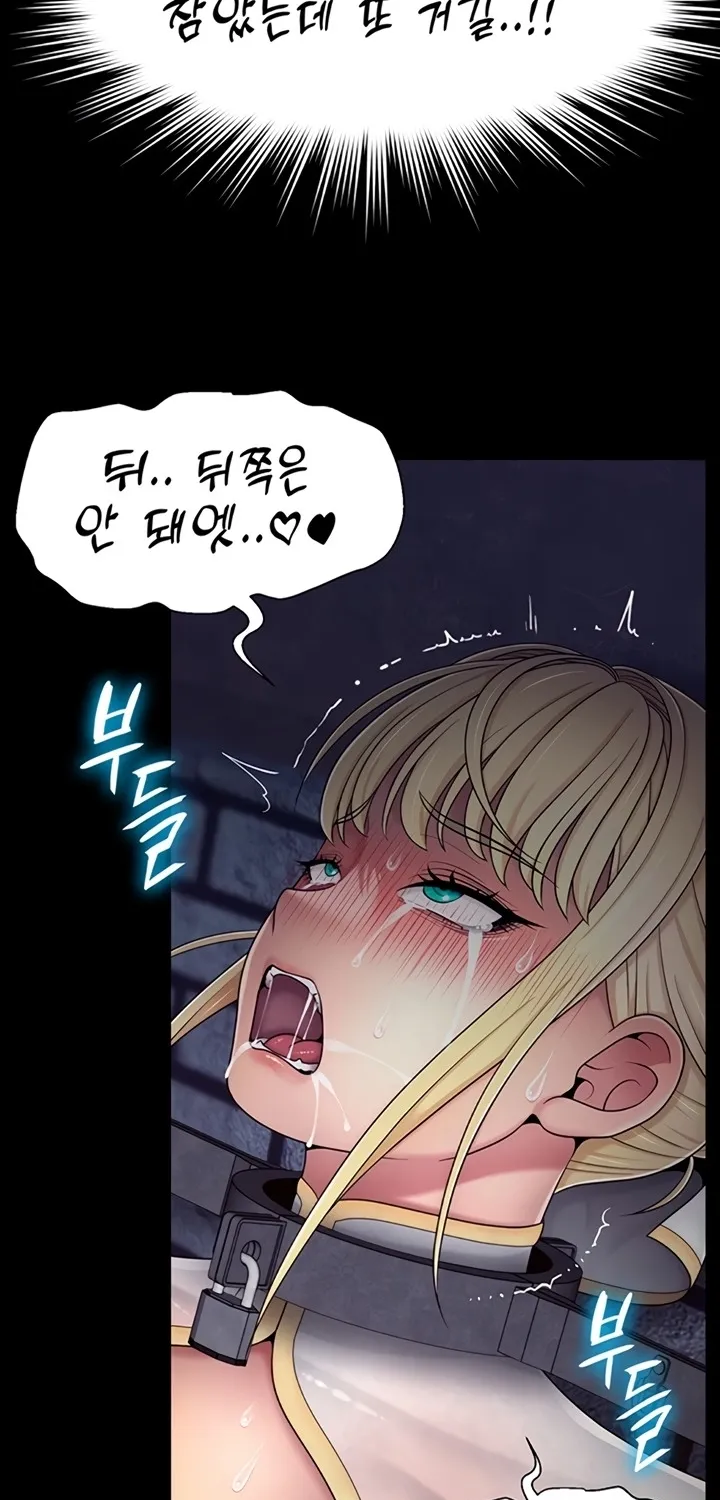 Ero: The Princess Submits Chapter 9 page 54 - 