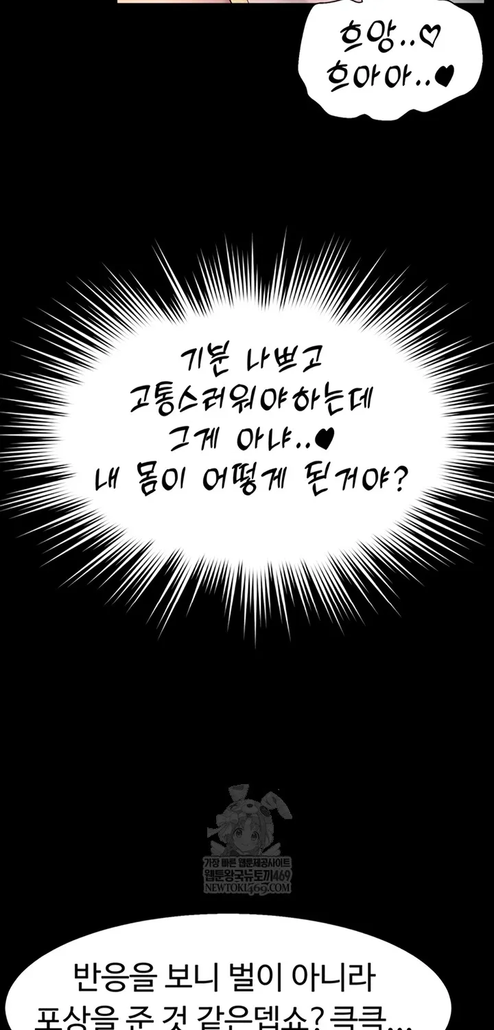 Ero: The Princess Submits Chapter 9 page 55 - 