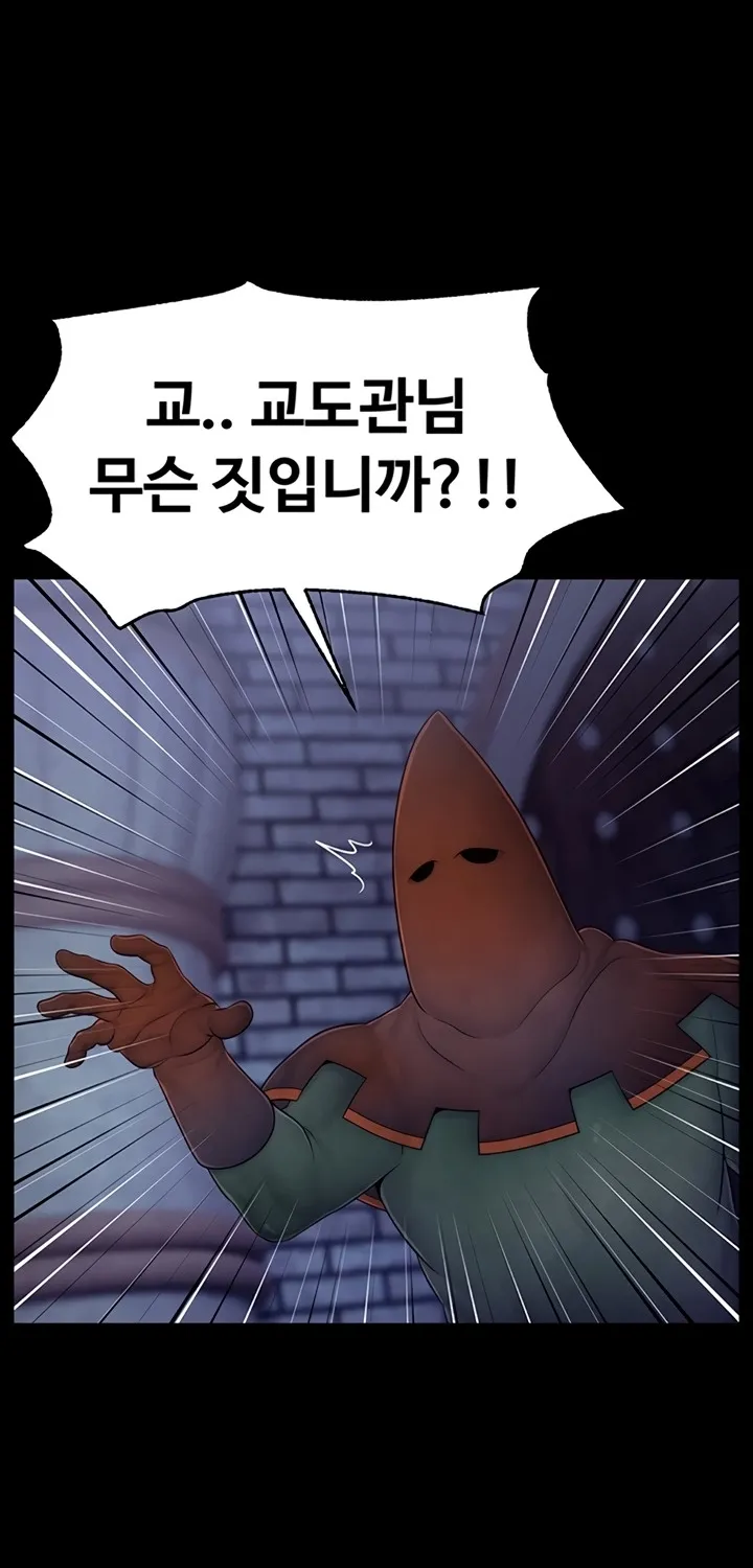 Ero: The Princess Submits Chapter 9 page 60 - 