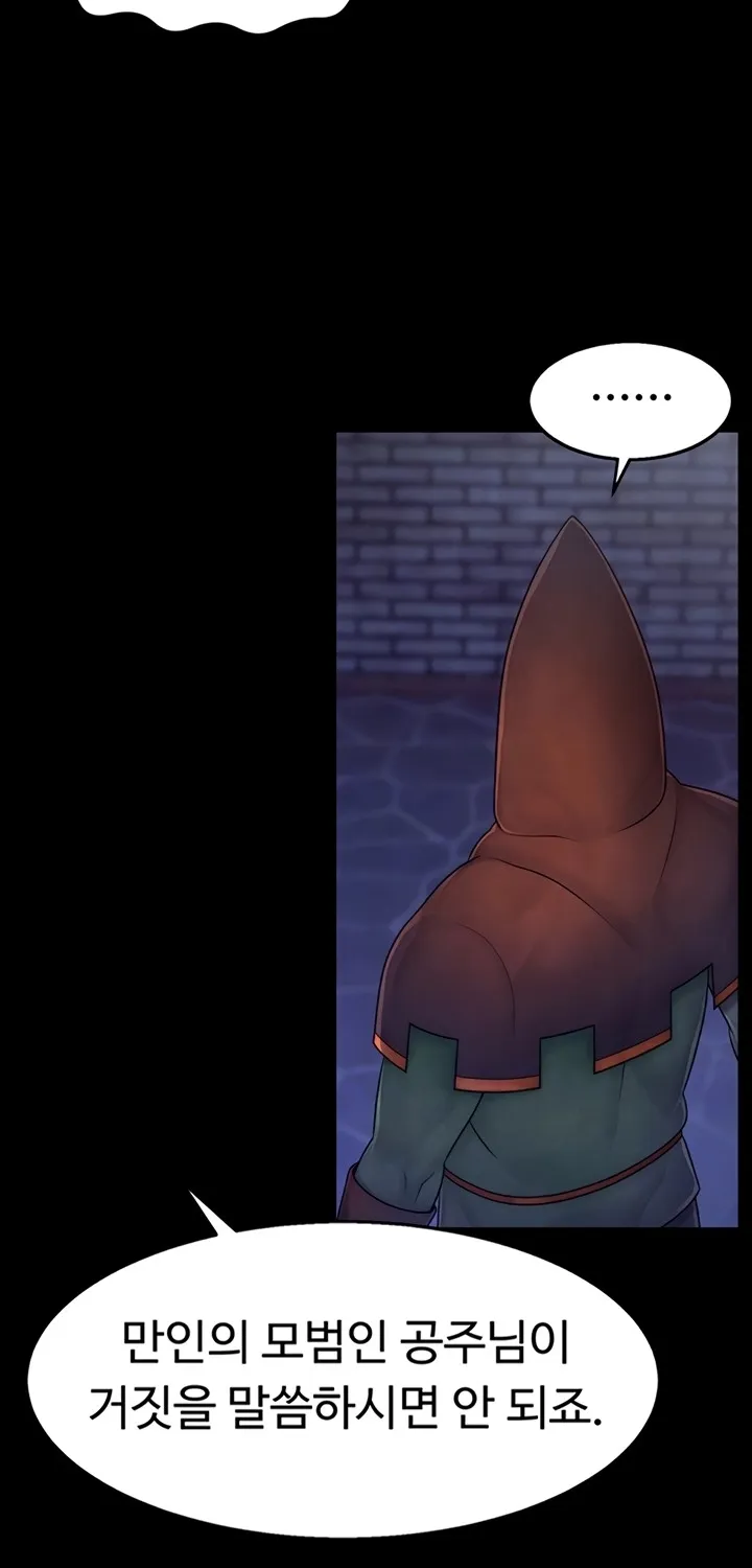 Ero: The Princess Submits Chapter 9 page 10 - 