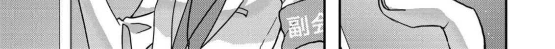 Eroge Sekai ni Tensei shita Ore ga, Oshi e no Ai de Netorare Heroine wo Shiawase ni Suru. Chapter 18 page 10 - 