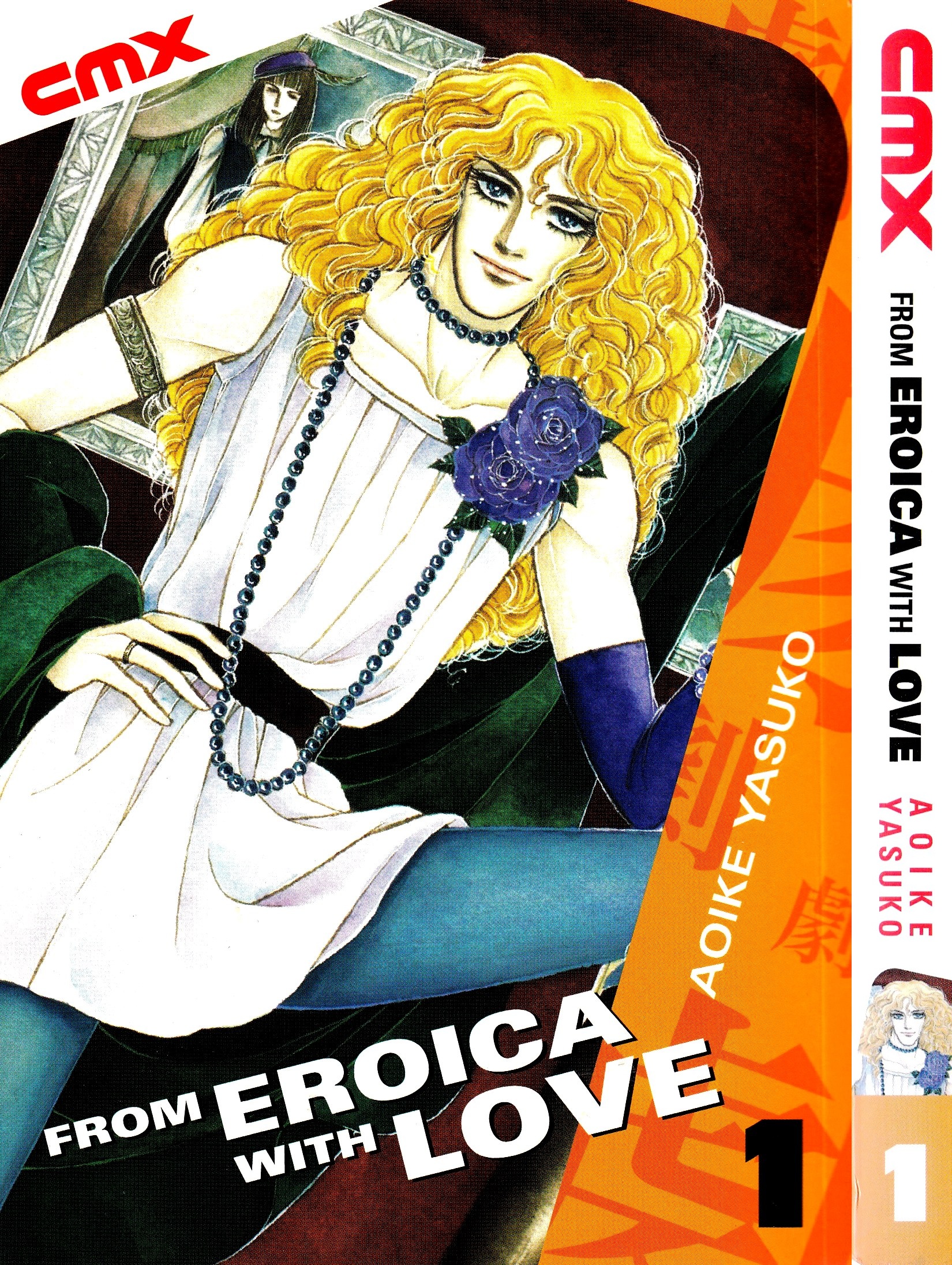 Eroica Yori Ai wo Komete Chapter 1 page 77 - 