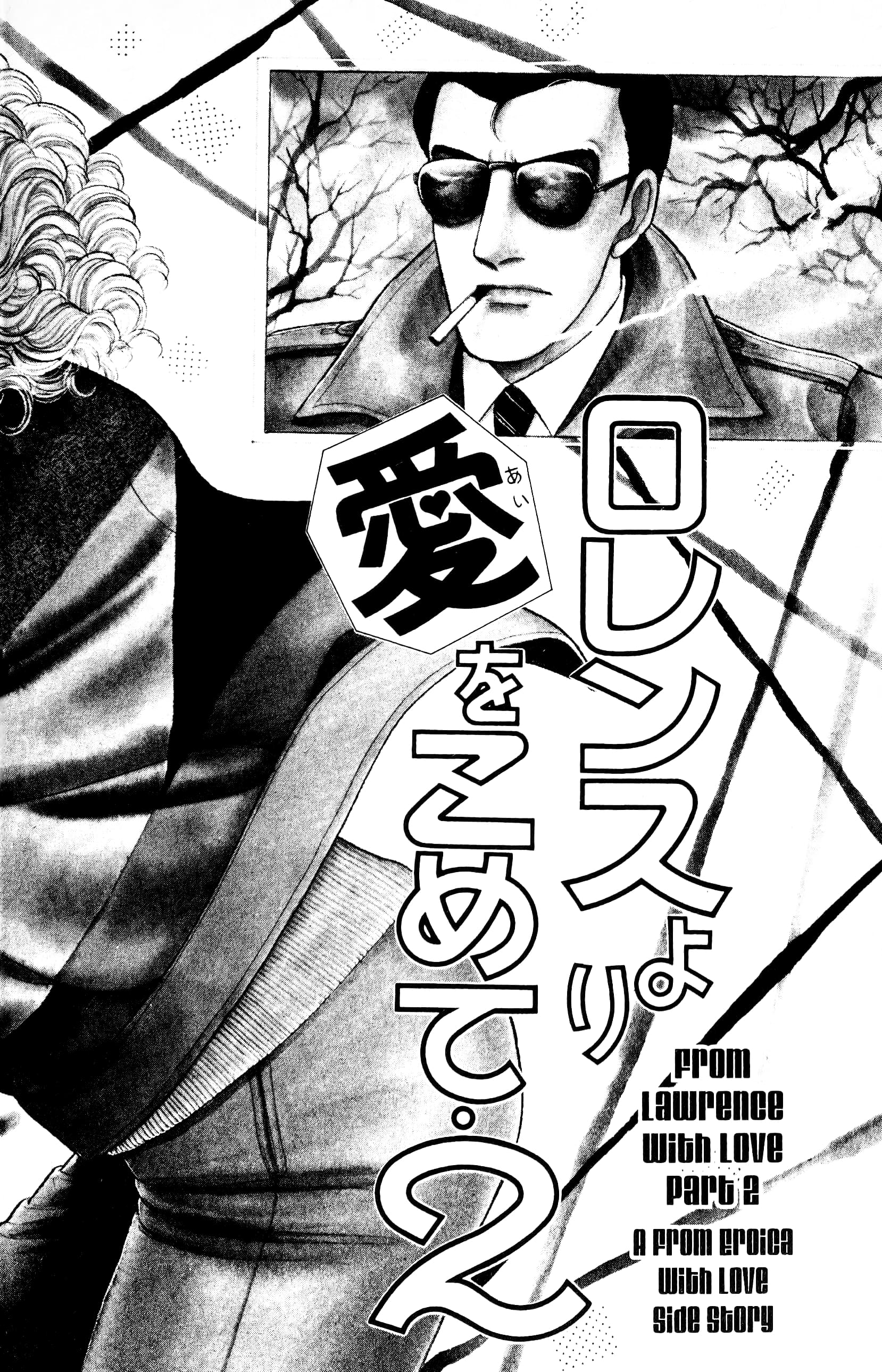Eroica Yori Ai wo Komete Chapter 12.8 page 2 - 