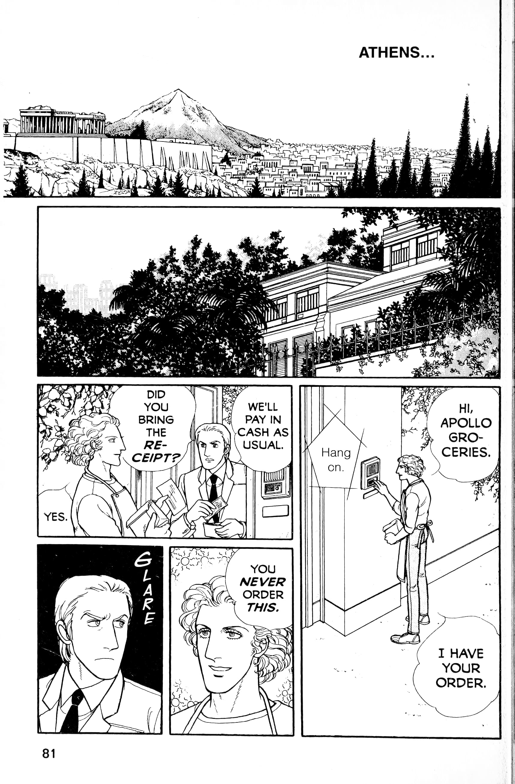 Eroica Yori Ai wo Komete Chapter 13.5 page 83 - 