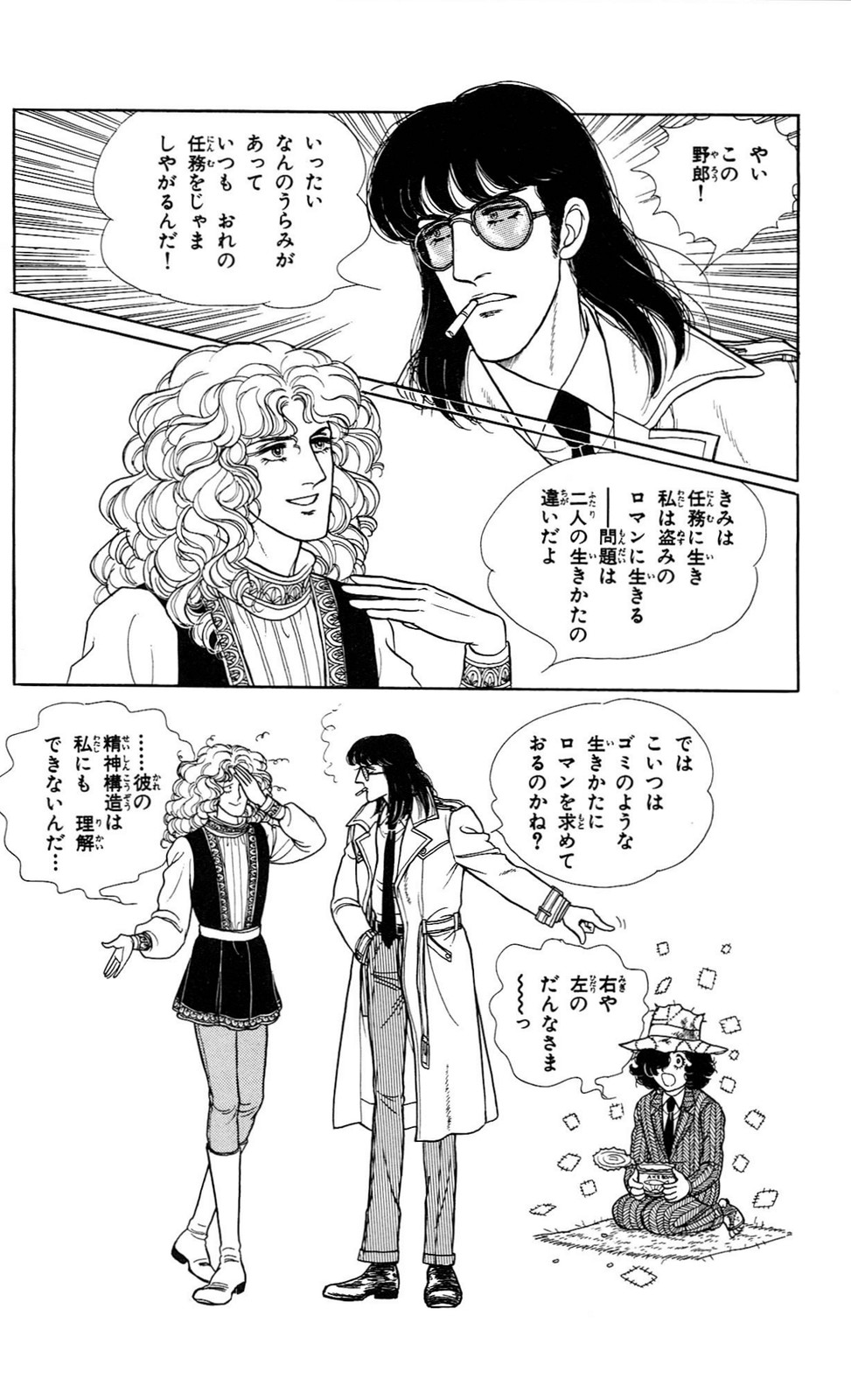 Eroica Yori Ai wo Komete Chapter 14.4 page 66 - 