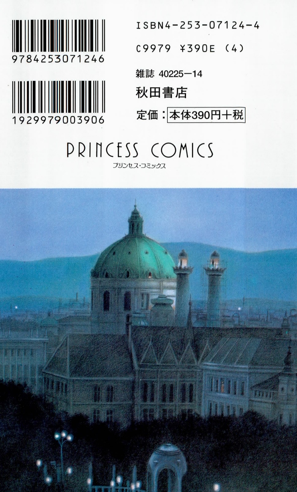 Eroica Yori Ai wo Komete Chapter 14.4 page 68 - 