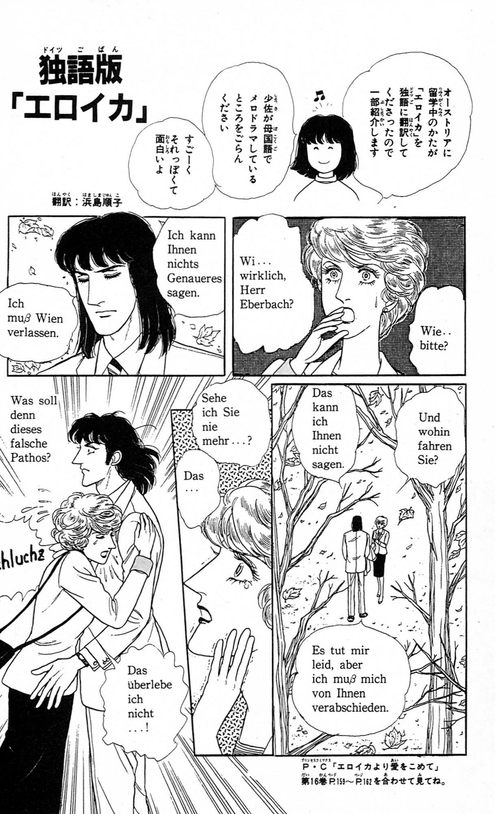 Eroica Yori Ai wo Komete Chapter 14.7 page 53 - 
