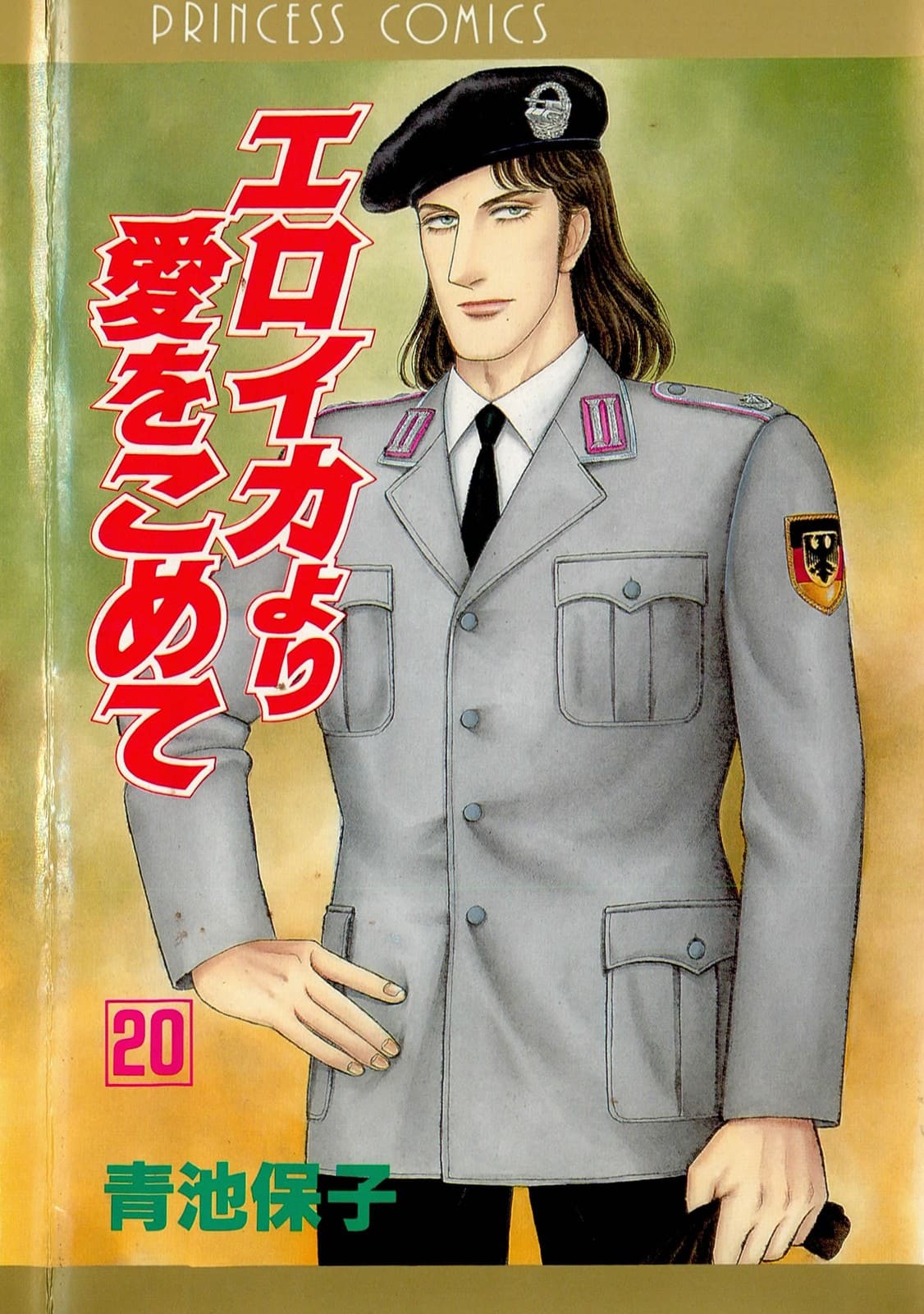 Eroica Yori Ai wo Komete Chapter 15.1 page 1 - 