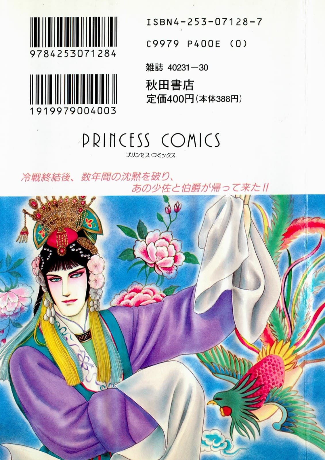 Eroica Yori Ai wo Komete Chapter 15.1 page 2 - 