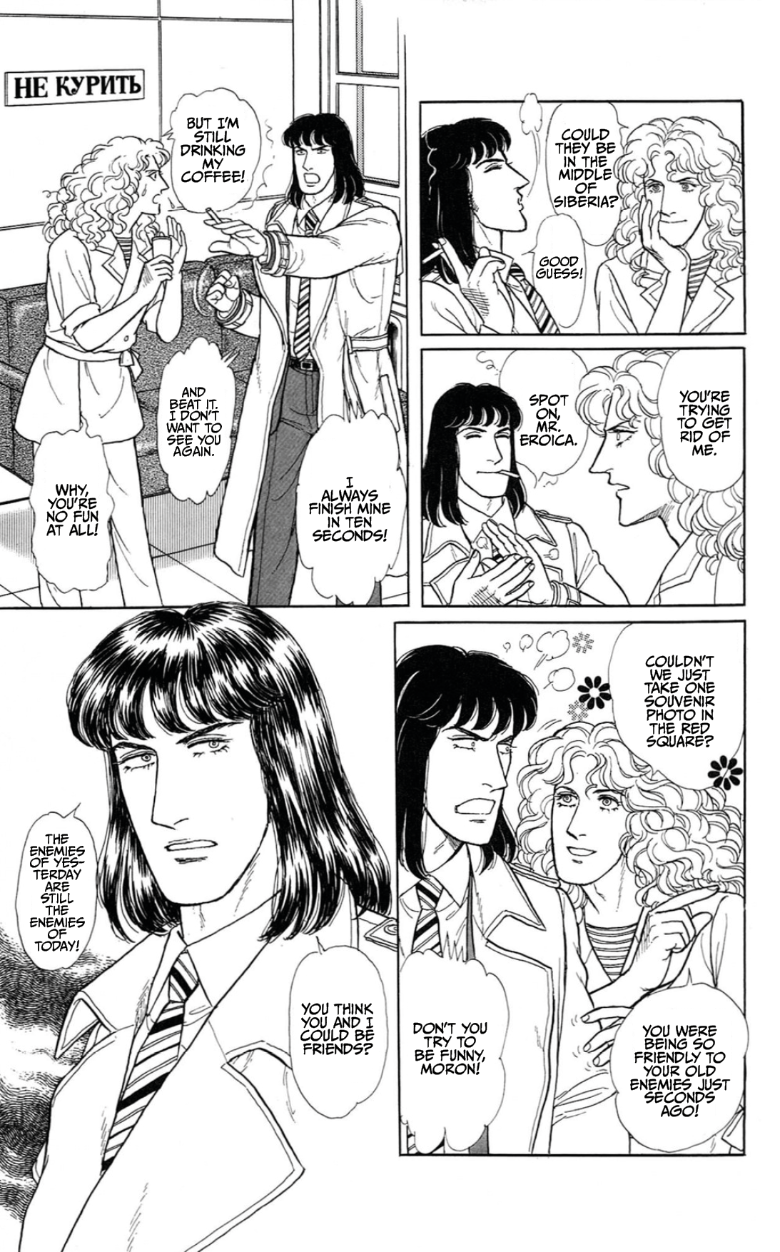 Eroica Yori Ai wo Komete Chapter 15.1 page 23 - 
