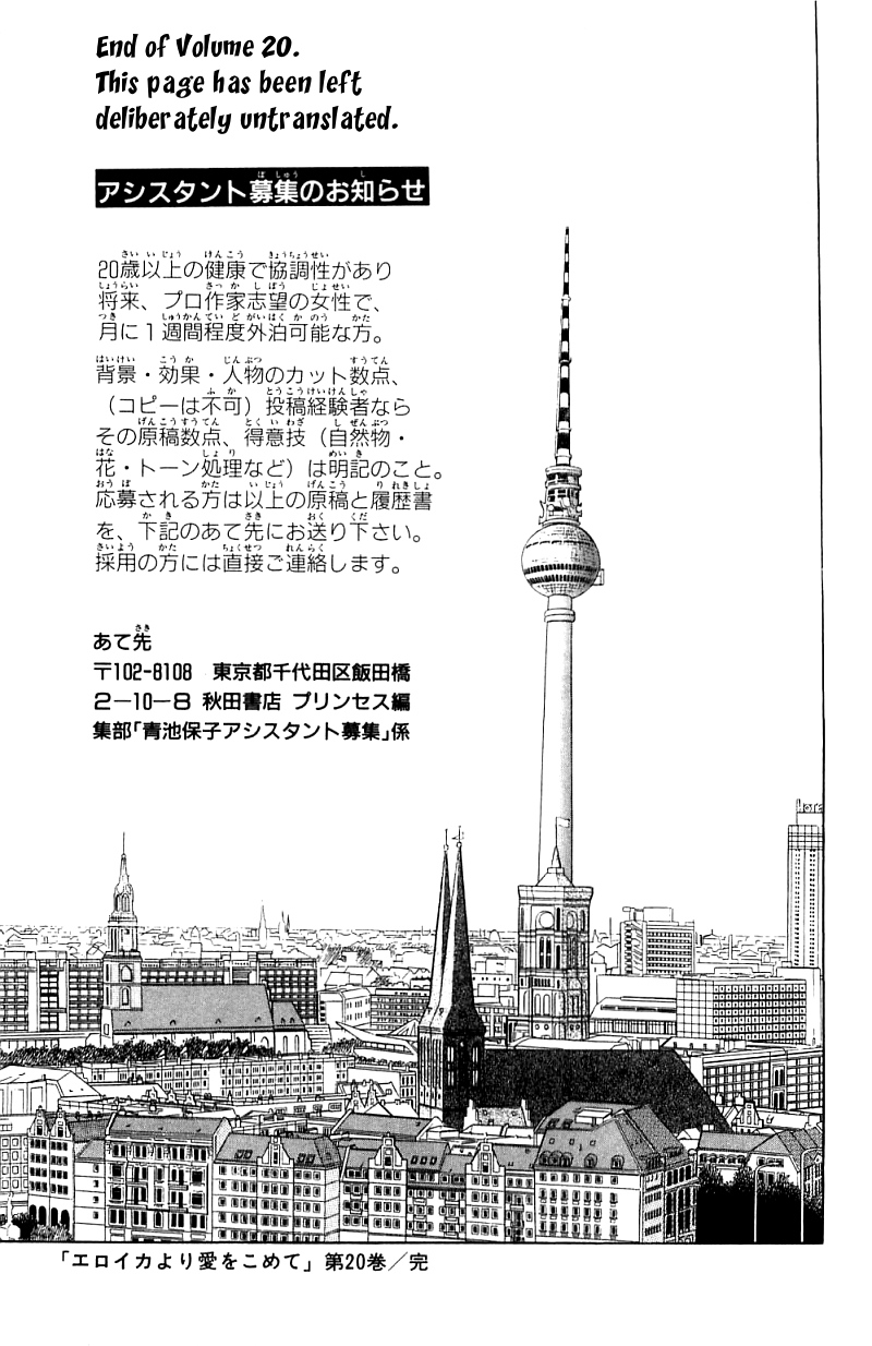 Eroica Yori Ai wo Komete Chapter 16.2 page 43 - 