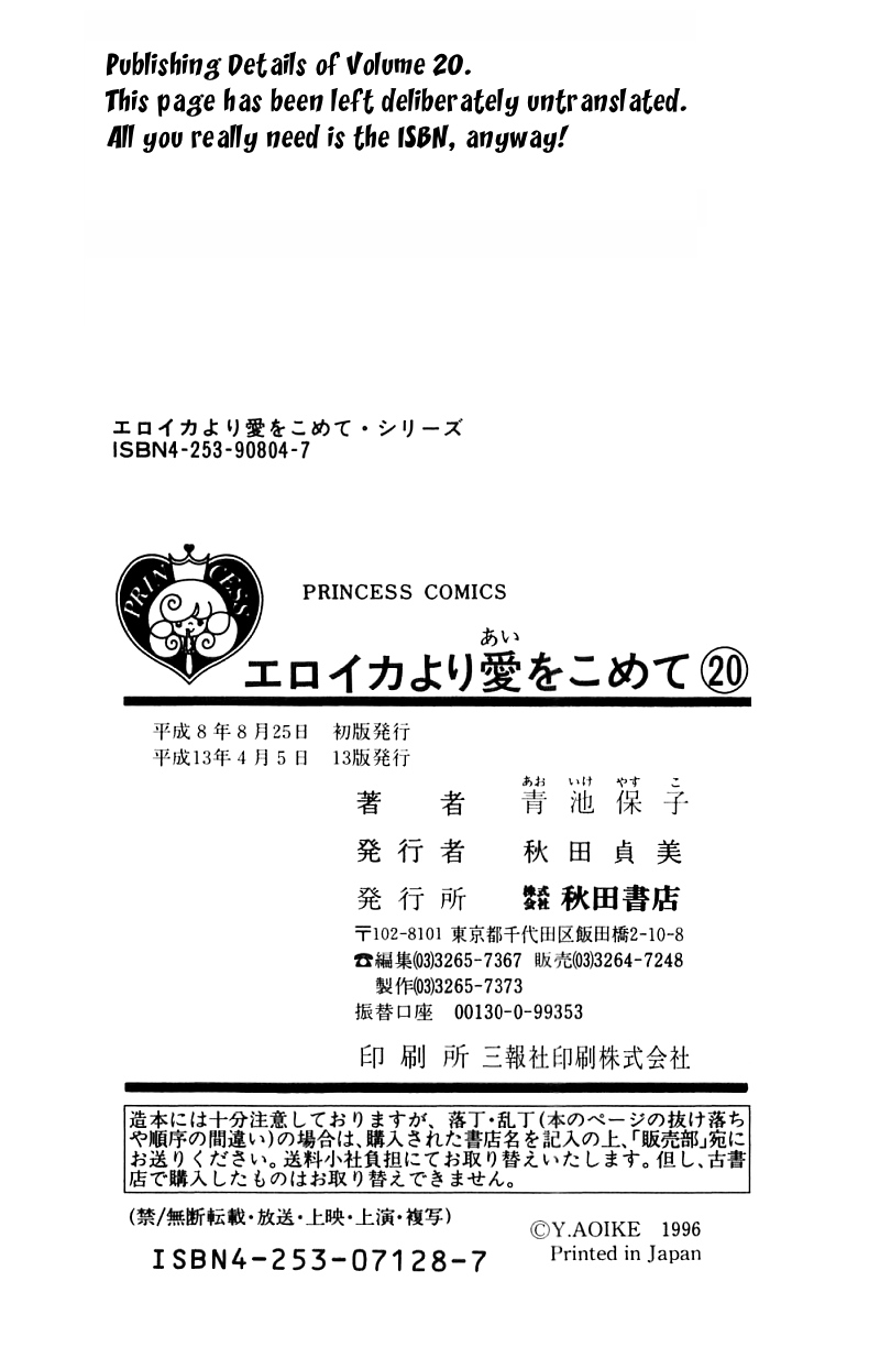 Eroica Yori Ai wo Komete Chapter 16.2 page 44 - 