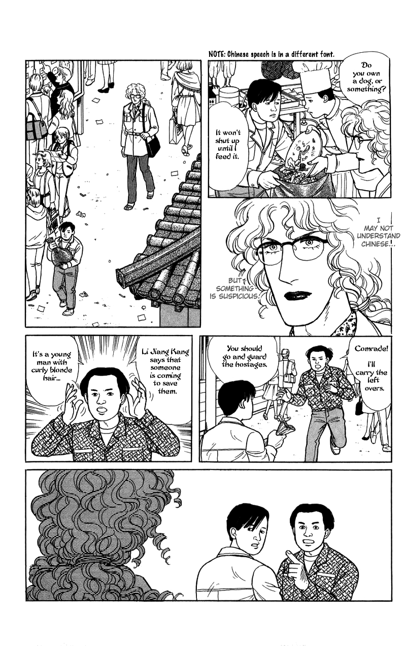 Eroica Yori Ai wo Komete Chapter 16.4 page 24 - 