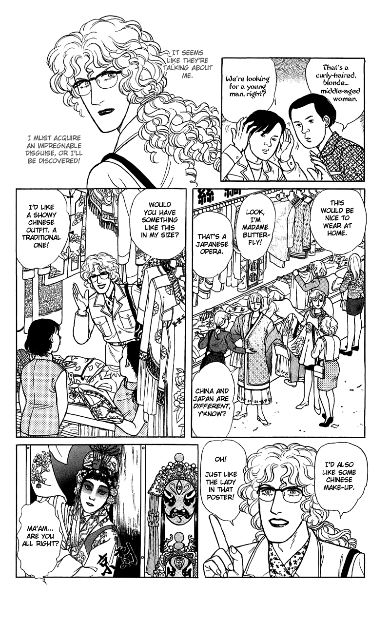Eroica Yori Ai wo Komete Chapter 16.4 page 25 - 