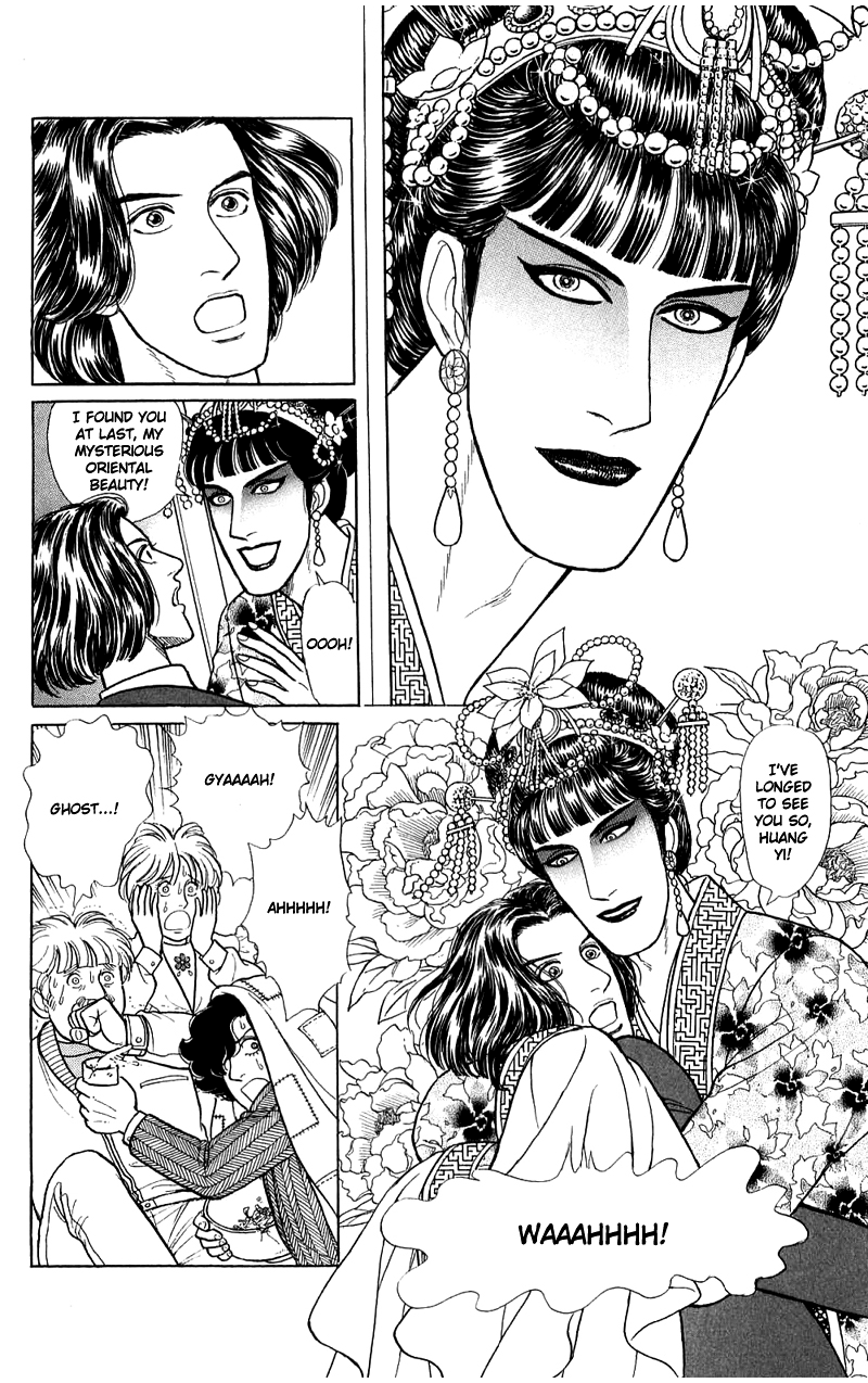 Eroica Yori Ai wo Komete Chapter 16.4 page 33 - 