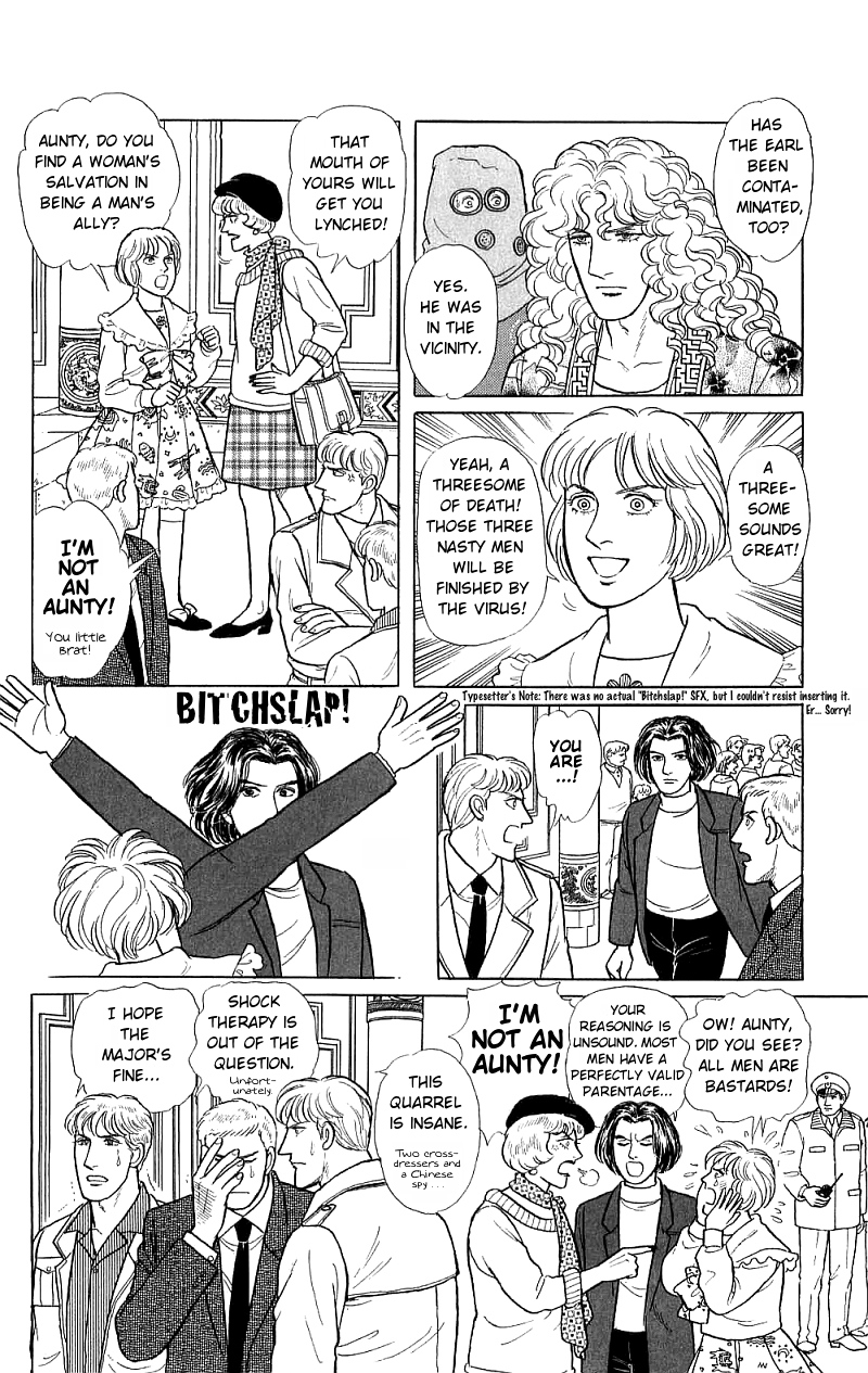 Eroica Yori Ai wo Komete Chapter 16.5 page 4 - 