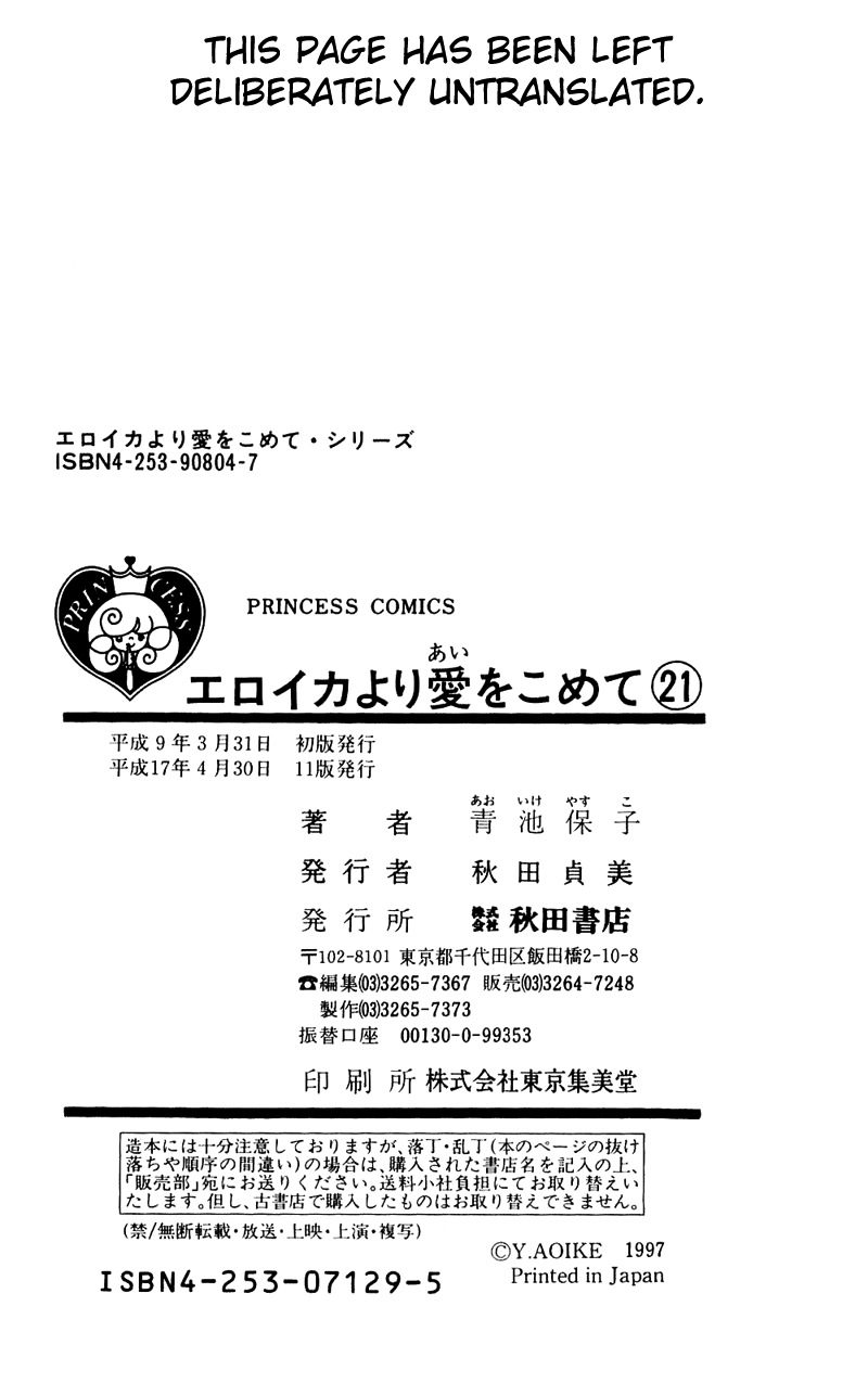 Eroica Yori Ai wo Komete Chapter 17.1 page 65 - 