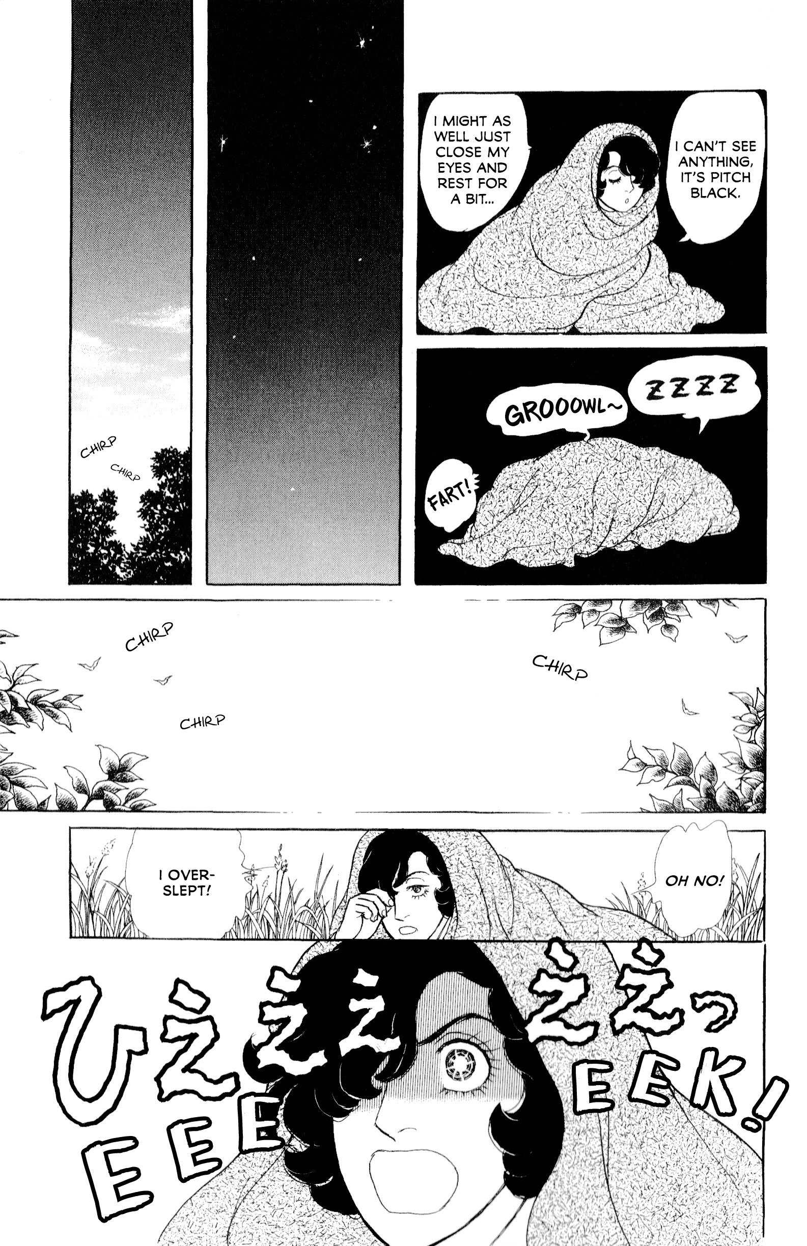 Eroica Yori Ai wo Komete Chapter 21.1 page 7 - 