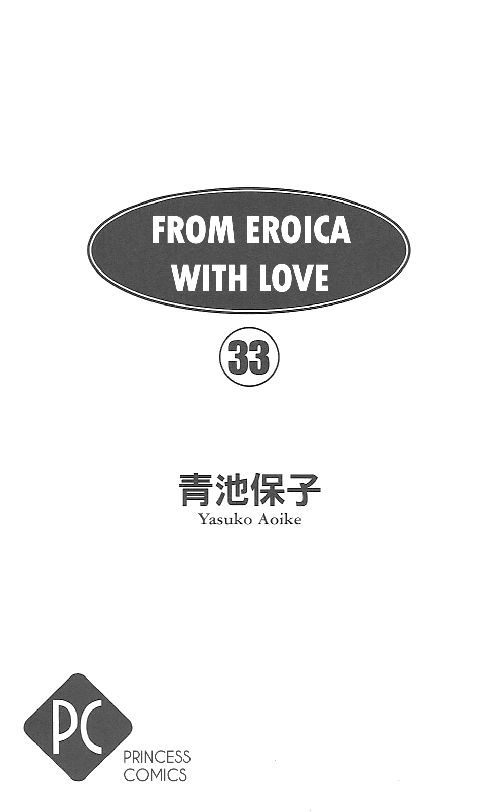 Eroica Yori Ai wo Komete Chapter 21.7 page 4 - 