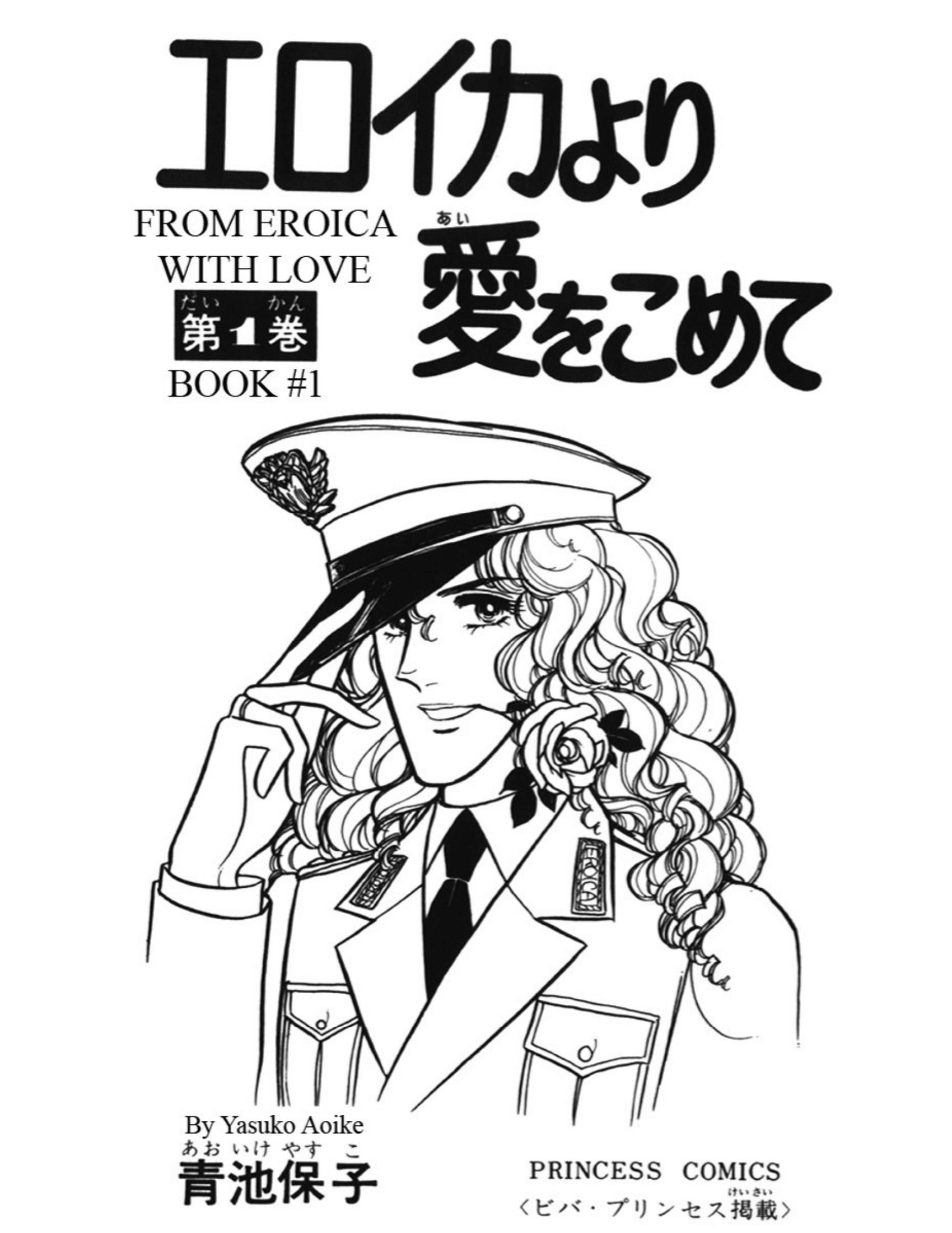 Eroica Yori Ai wo Komete Chapter 3 page 4 - 