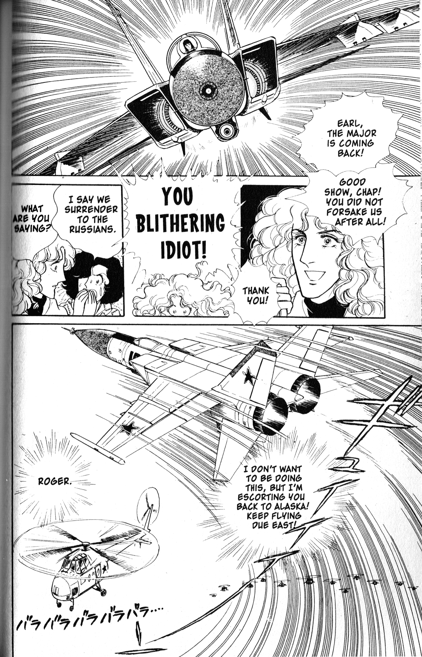 Eroica Yori Ai wo Komete Chapter 9.3 page 56 - 