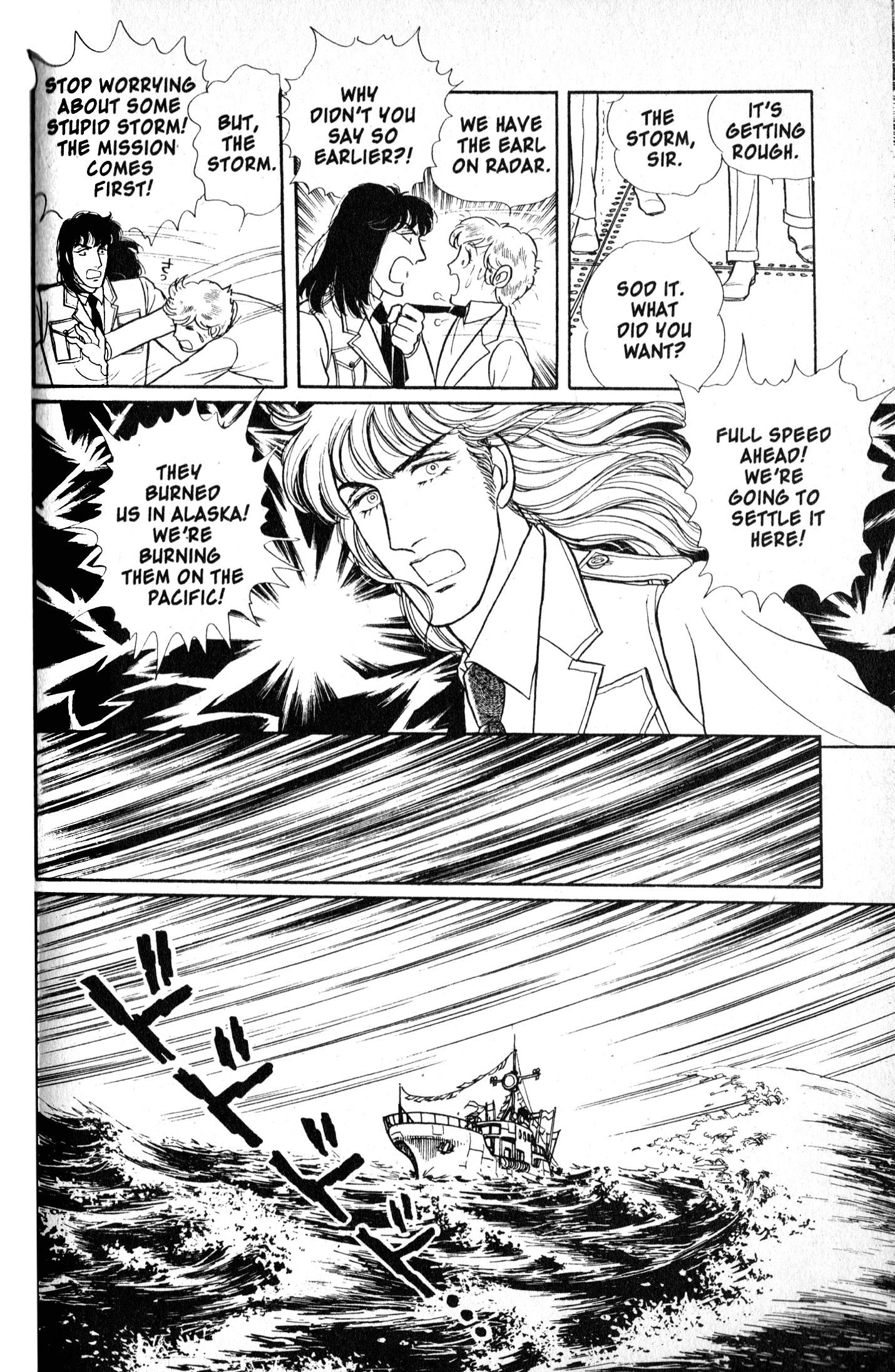 Eroica Yori Ai wo Komete Chapter 9.3 page 86 - 