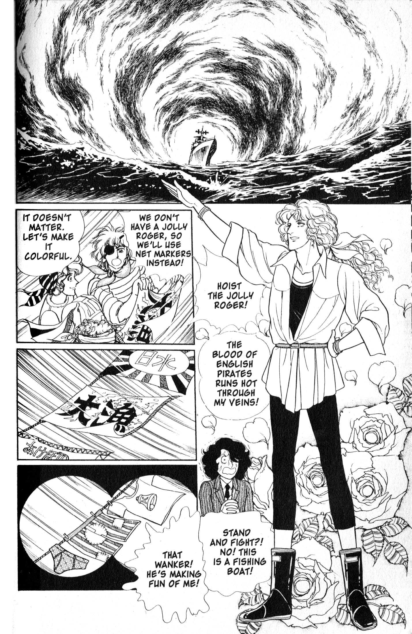 Eroica Yori Ai wo Komete Chapter 9.3 page 88 - 