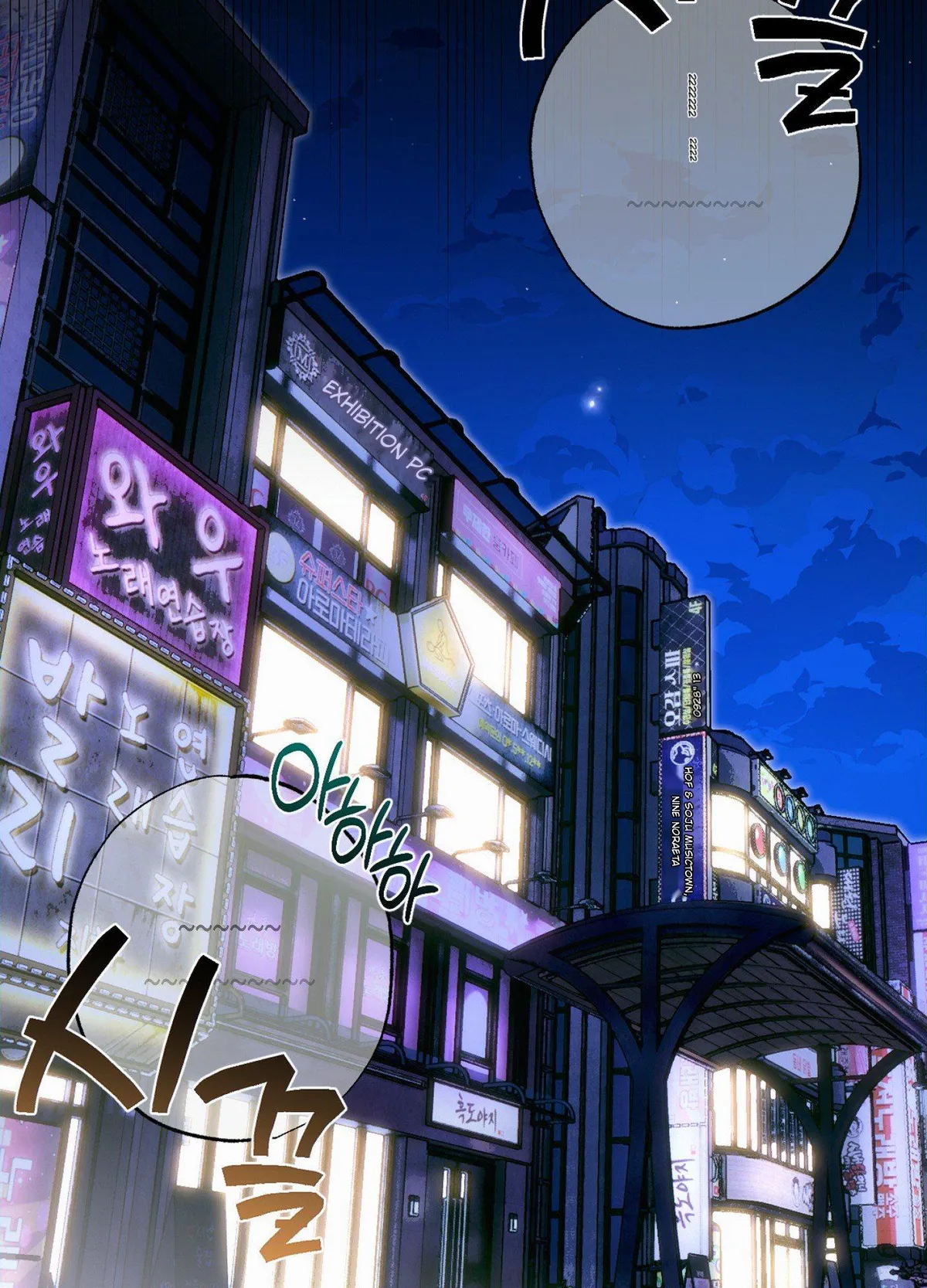 Eroid Chapter 0 page 9 - 