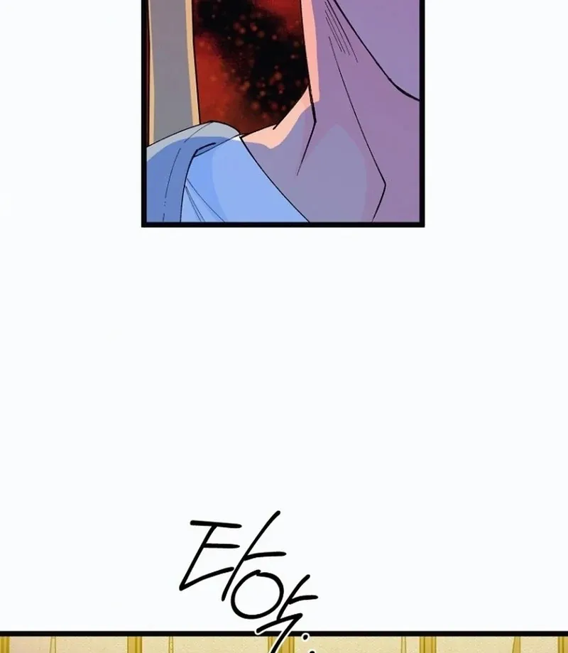 Eros Alliance Chapter 1 page 73 - 