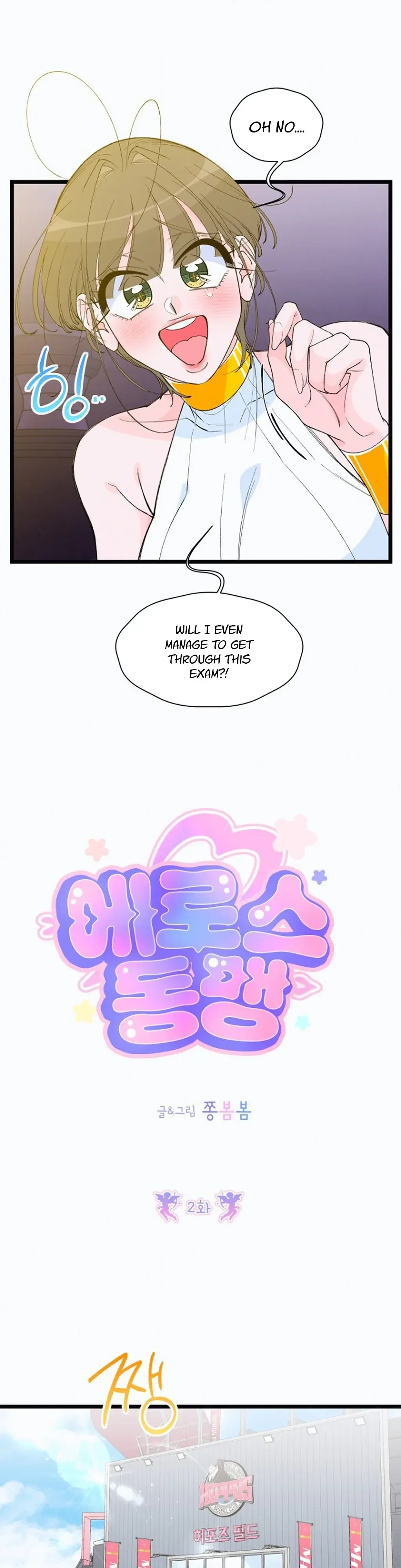 Eros Alliance Chapter 2 page 17 - 