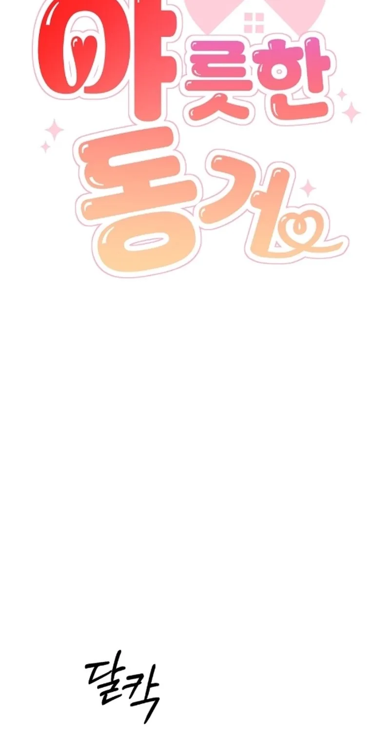 Erotic Cohabitation Chapter 3 page 16 - 