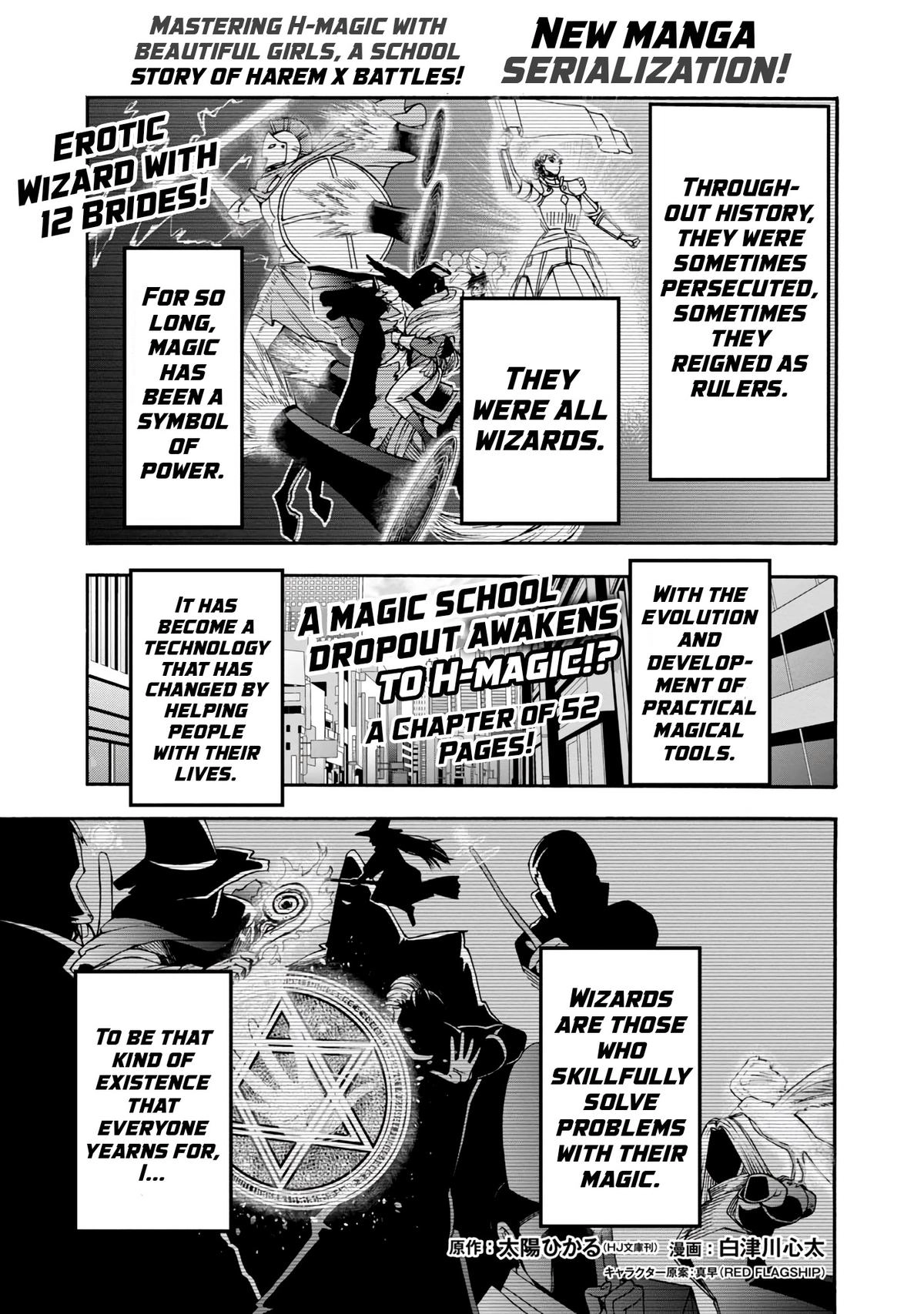 Erotical Wizard and 12 Brides Chapter 1 page 2 - 