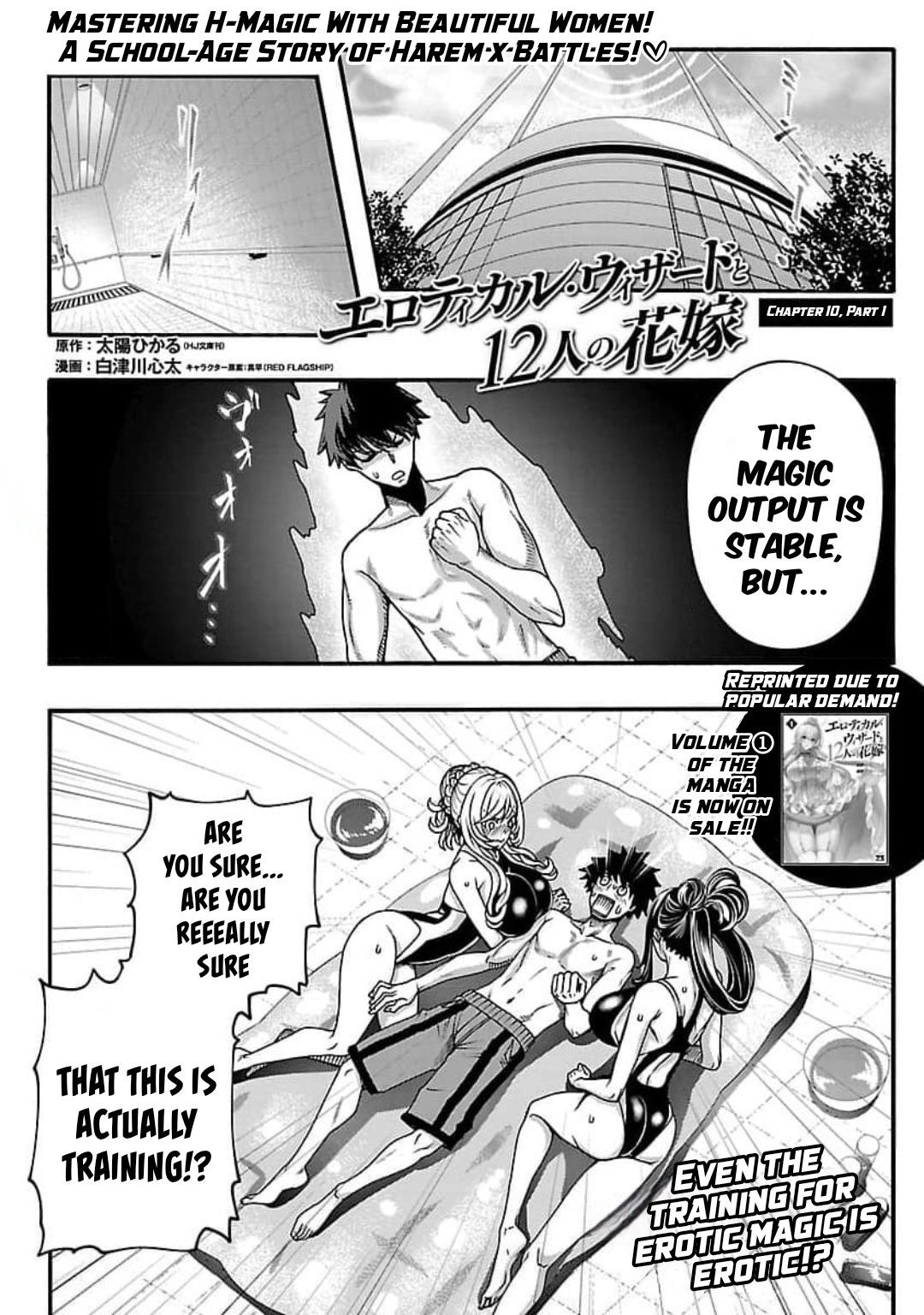 Erotical Wizard and 12 Brides Chapter 10.1 page 2 - 