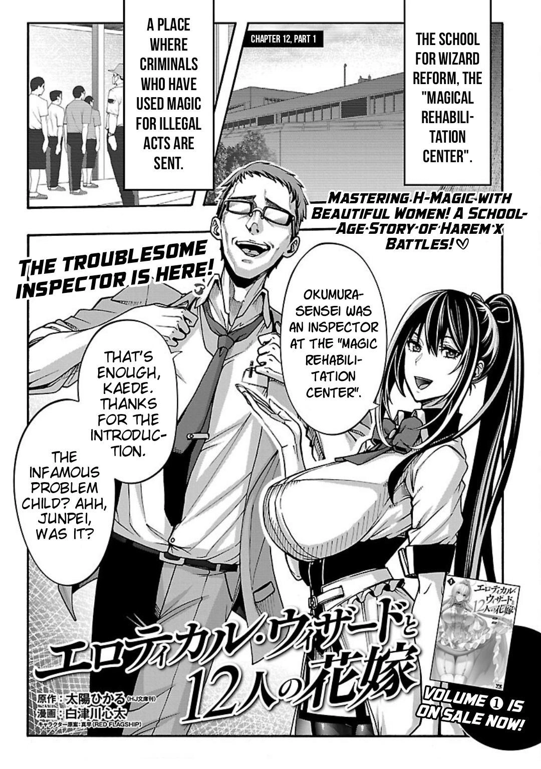 Erotical Wizard and 12 Brides Chapter 12.1 page 2 - 