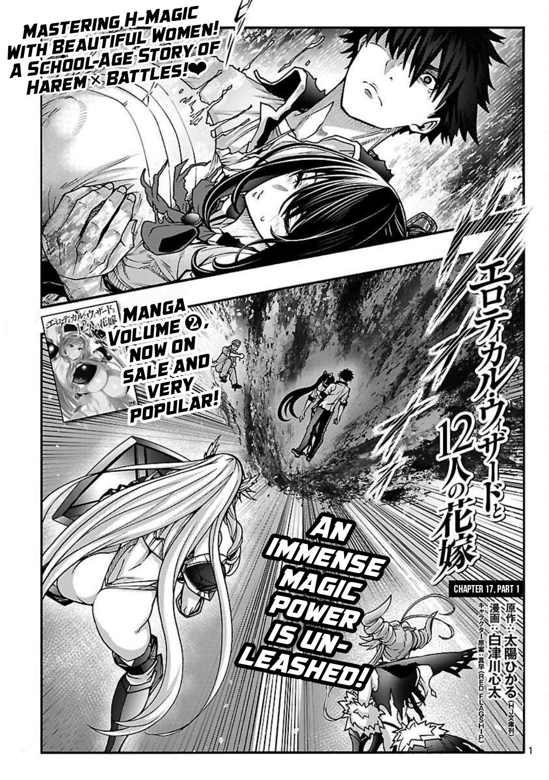 Erotical Wizard and 12 Brides Chapter 17.1 page 2 - 