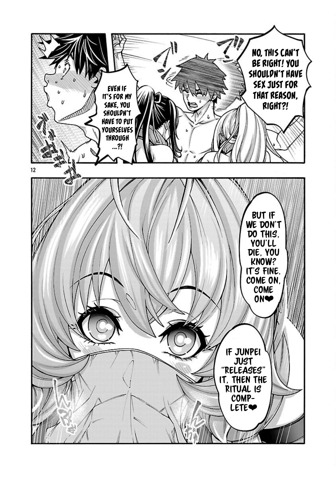Erotical Wizard and 12 Brides Chapter 18 page 12 - 