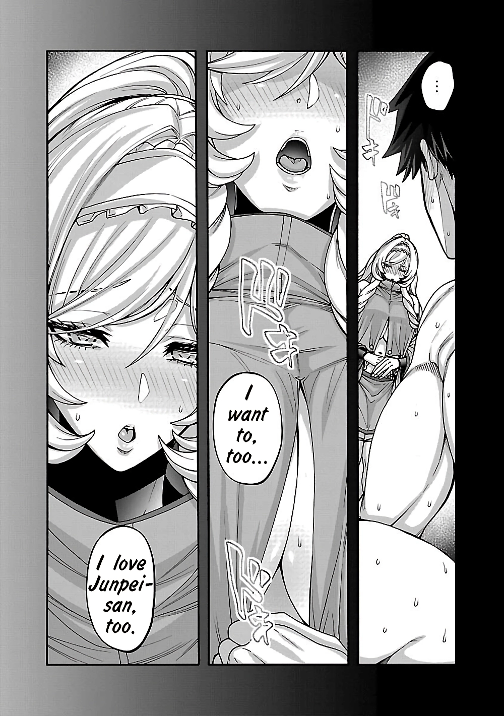 Erotical Wizard and 12 Brides Chapter 19.2 page 1 - 
