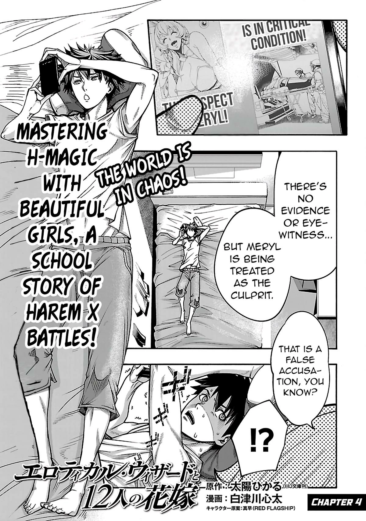 Erotical Wizard and 12 Brides Chapter 4 page 2 - 