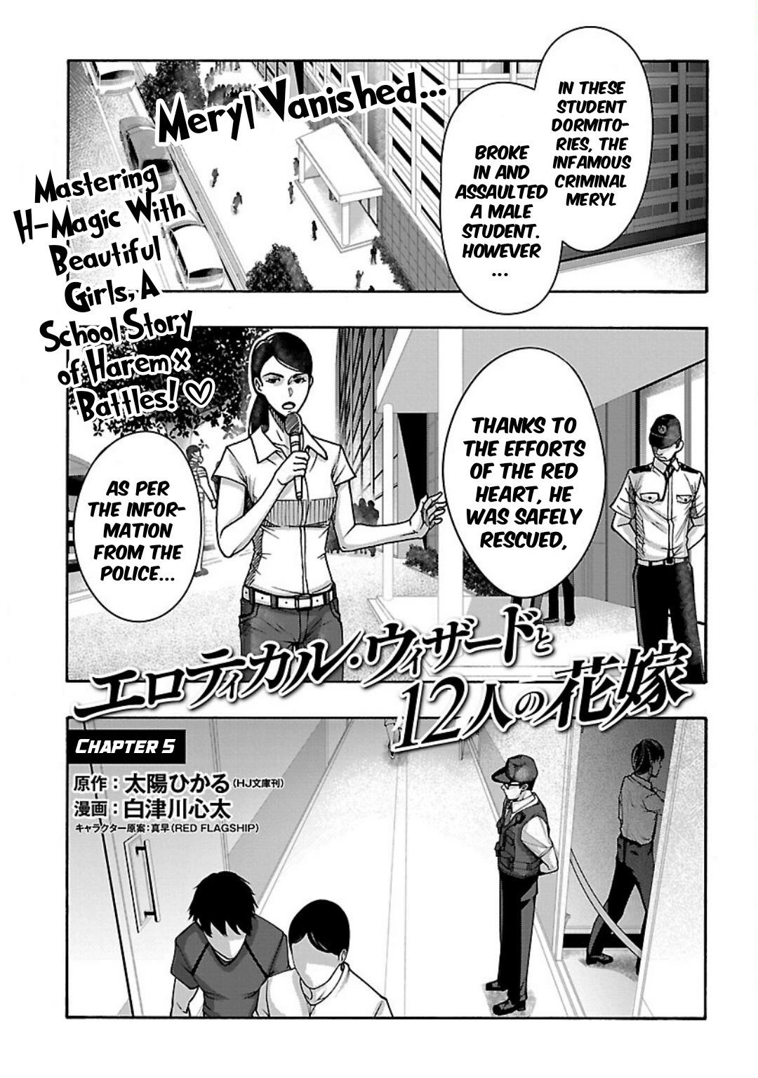 Erotical Wizard and 12 Brides Chapter 5 page 2 - 
