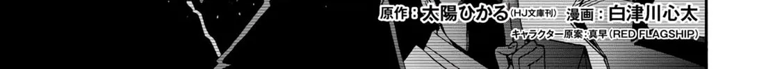Erotical Wizard to 12-nin no Hanayome Chapter 1 page 3 - 