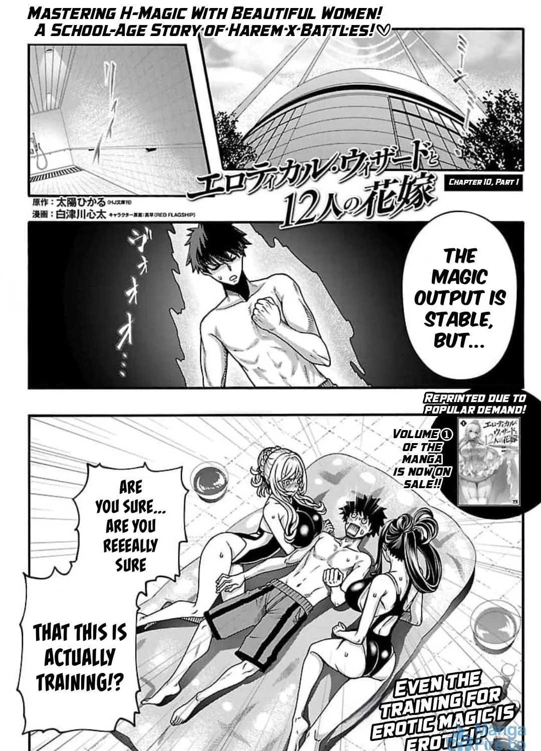 Erotical Wizard to 12-nin no Hanayome Chapter 10.1 page 4 - 