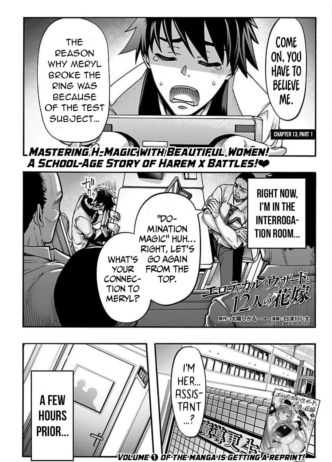 Erotical Wizard to 12-nin no Hanayome Chapter 13.1 page 2 - 