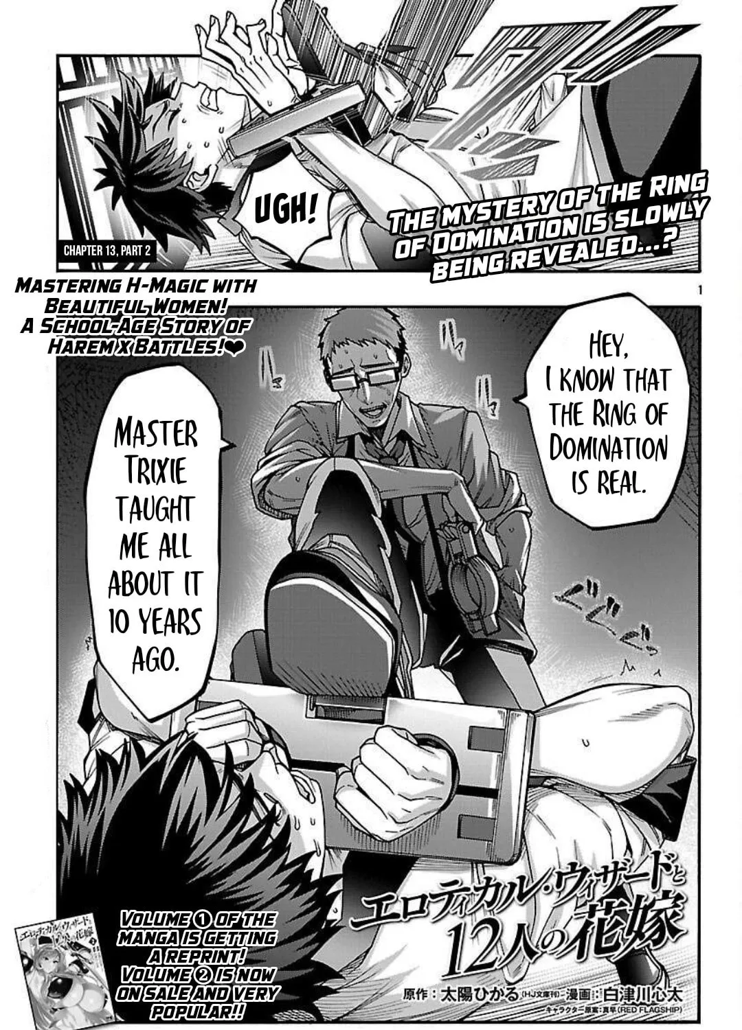 Erotical Wizard to 12-nin no Hanayome Chapter 13.2 page 2 - 